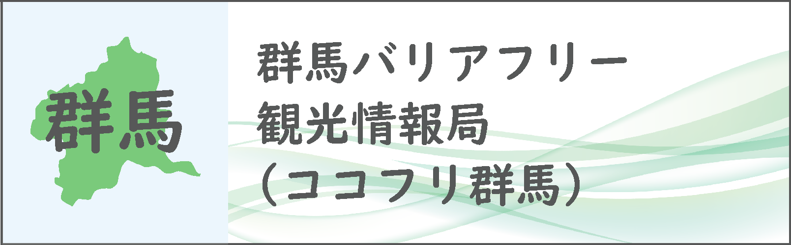 関東地方